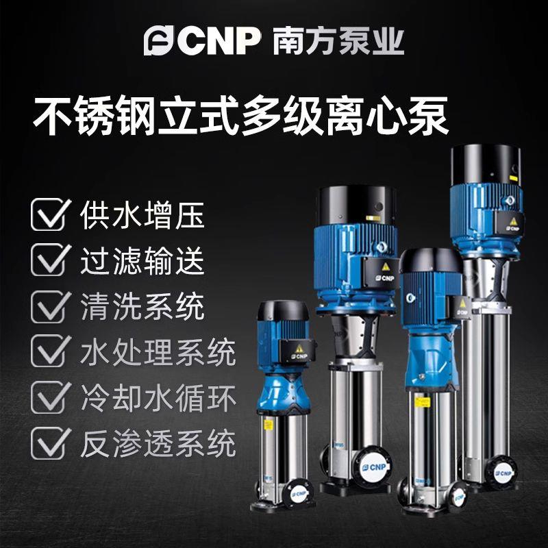 CDMF不锈钢立式多级离心泵高层二次供水高扬程变频管道循环增压泵