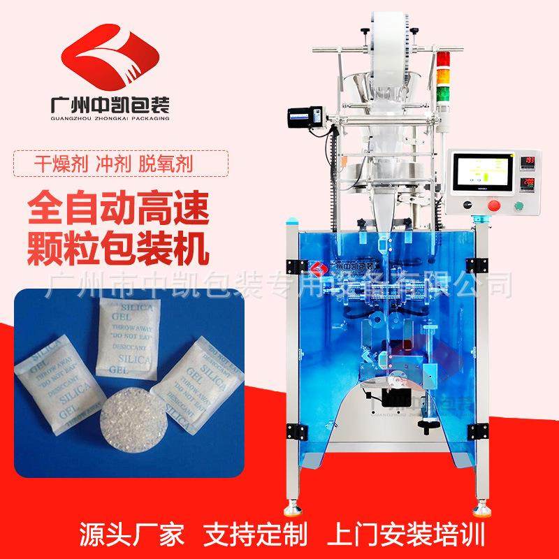 全自动转盘量杯定量颗粒包装机纳米矿晶干燥剂颗粒高速包装机,五金/工具,其他机械五金,淘宝优惠券,粉丝福利购,淘宝优惠卷