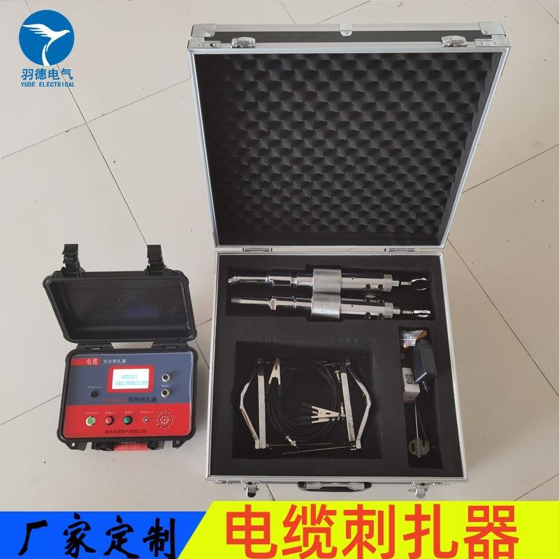电气优惠直供高压电缆安全刺扎器电缆刺扎器安全远程遥控YD