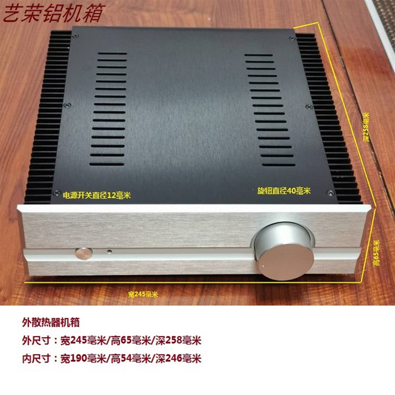 245甲类散热器功放 大功率电源后级处理器  合并机 全铝机箱外壳