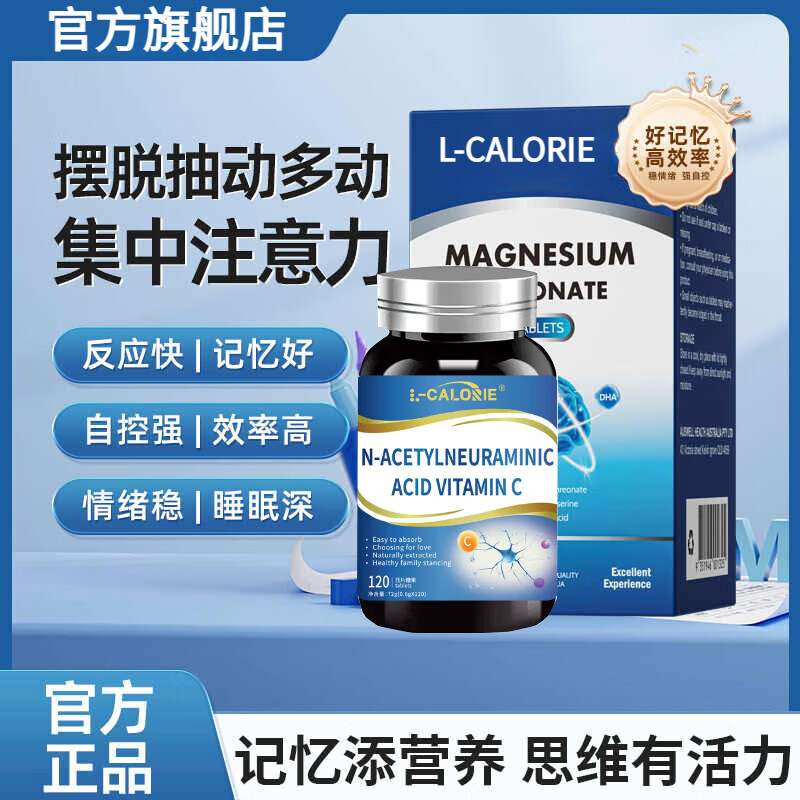 优秀思镁片改善睡眠舒缓情绪补镁剂多动抽动记忆力拜节镁片