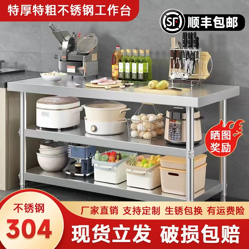 不锈钢厨房操作台三层工作台