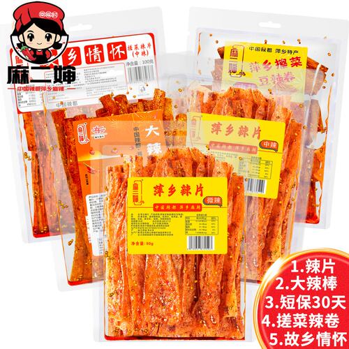 麻二婶微辣中辣辣条辣片辣卷组合