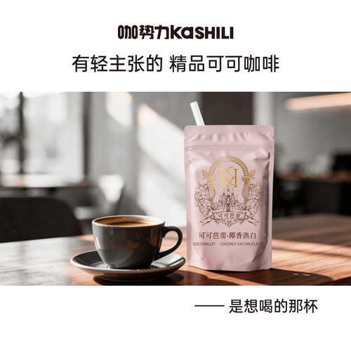 咖势力正品代餐饱腹速溶咖啡冲饮
