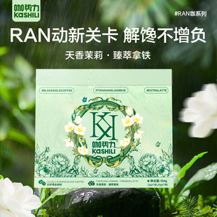 咖势力黑咖啡冻干粉速溶提高代燃减谢脂代餐饱腹防困提神拿铁奶咖