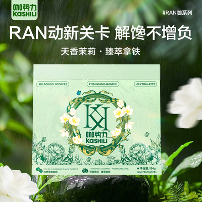 咖势力正品代餐饱腹速溶咖啡冲饮