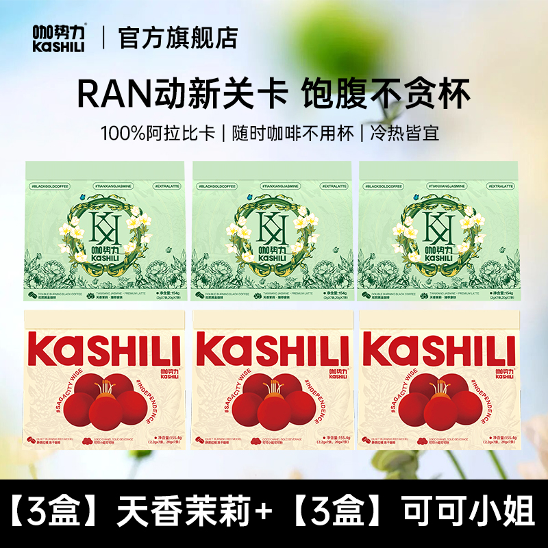 咖势力野玫瑰黑金咖代餐饱腹