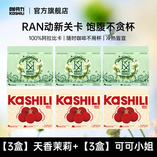 咖势力旗舰店正品野玫瑰黑金咖可可小姐拿铁代餐饱腹静燃速溶咖啡