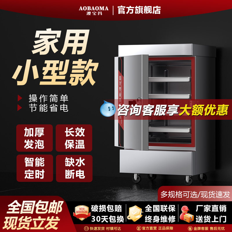 蒸饭柜小型家用电蒸箱全自动新款蒸饭机蒸米饭馒头蒸饭车蒸饭箱