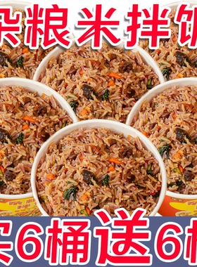 12桶】杂粮米拌饭网红桶免煮速食懒人拌饭宿舍批发大桶装自热整箱