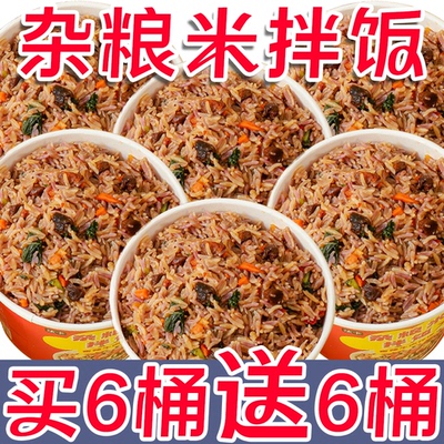 12桶】杂粮米拌饭网红桶免煮速食懒人拌饭宿舍批发大桶装自热整箱