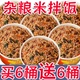 12桶 杂粮米拌饭网红桶免煮速食懒人拌饭宿舍批发大桶装 自热整箱