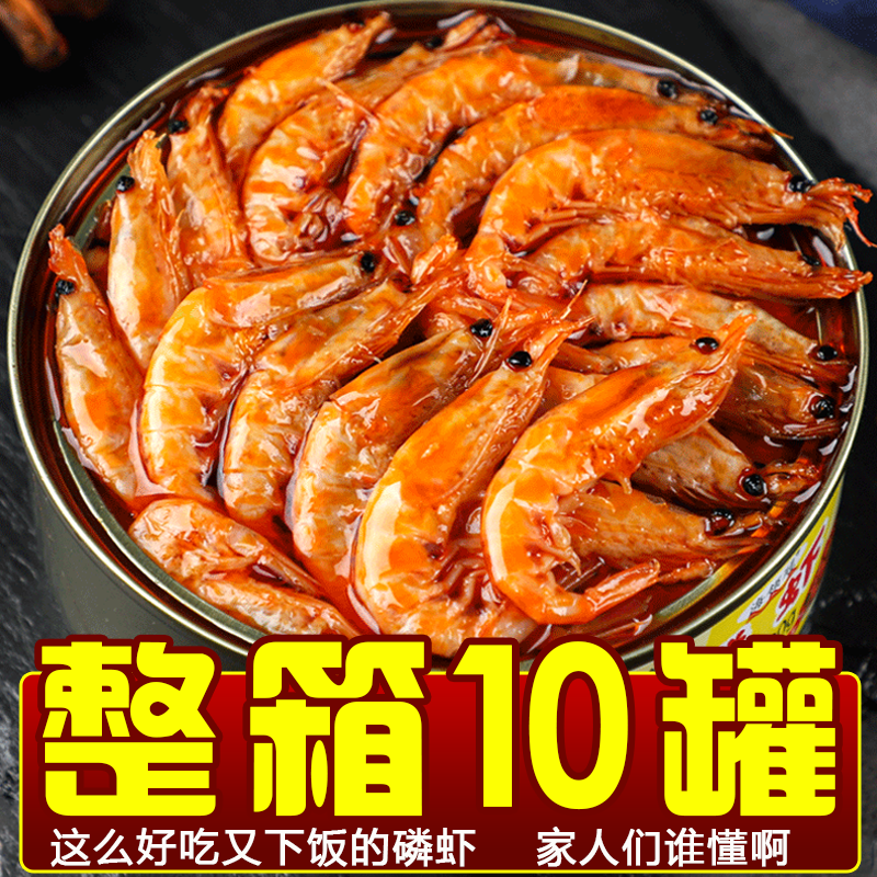 即食麻辣磷虾即食罐头香辣磷虾米小虾皮罐装虾干网红零食下饭菜