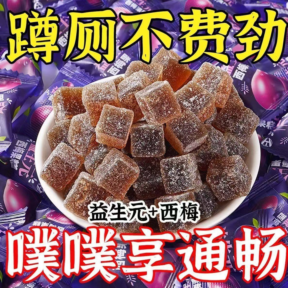 【都在吃】西梅软糕软糖膳食纤维益生元浓缩果糖排便健胃大餐救星