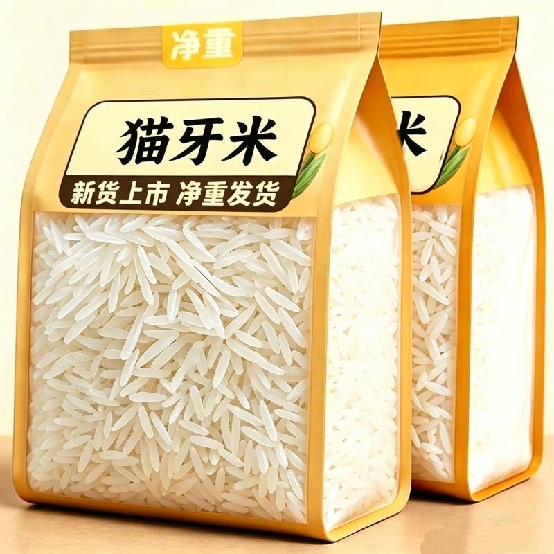 特价正宗特级猫牙米5kg10斤精选大米原产超长长粒香煲仔饭非真空