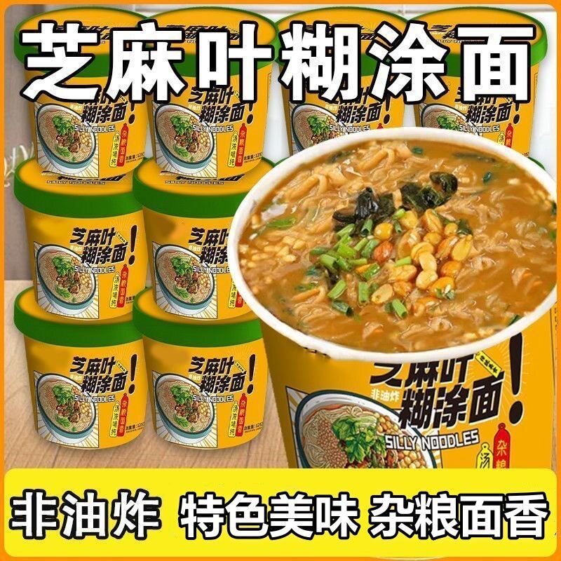 【买一箱送一箱】河南芝麻酱糊涂面免煮冲泡速食整箱桶泡面非油炸