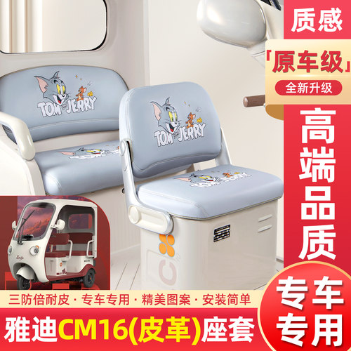 【原车级全包围坐垫】全新来袭