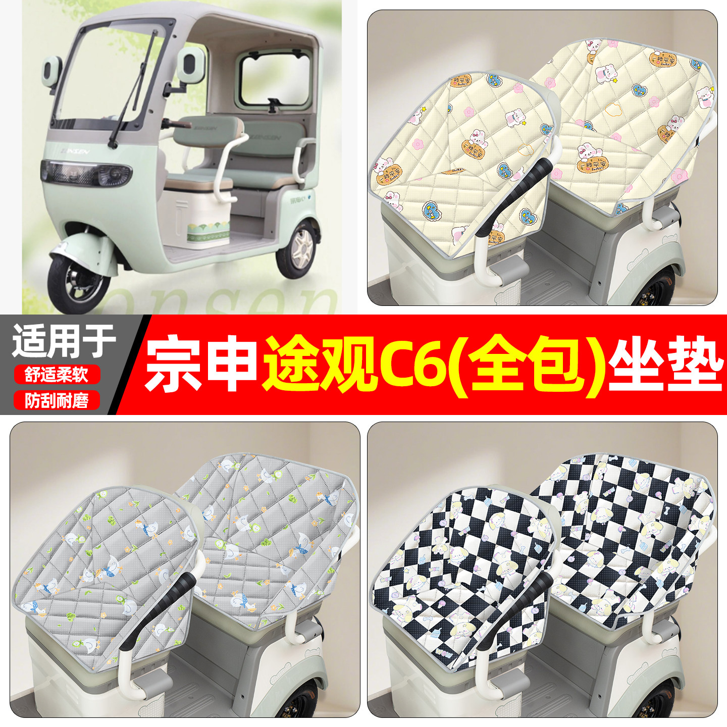 【全包围牛津坐垫】四季通用
