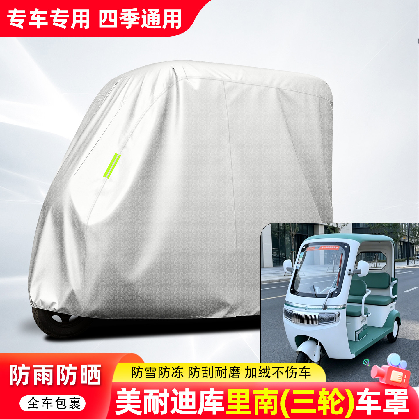 适用美耐迪库里南全罩牛津车衣