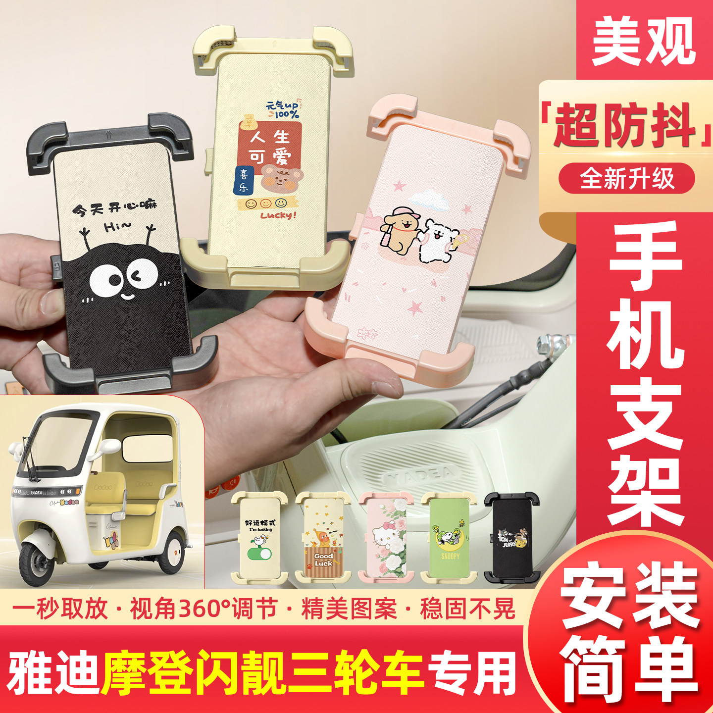 适用雅迪摩登闪靓电动三轮车专用手机支架导航神器改造小配件装饰