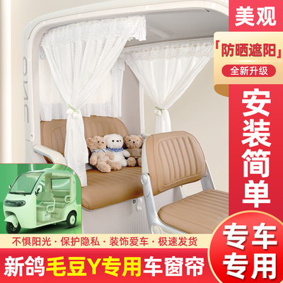 【防晒遮光/质感满满】遮阳帘