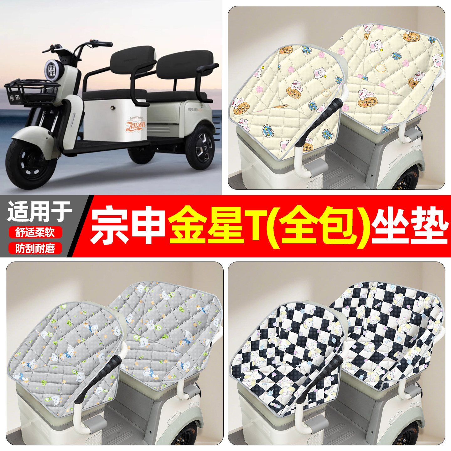 【全包围牛津坐垫】四季通用