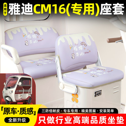 【原车级全包围坐垫】全新来袭
