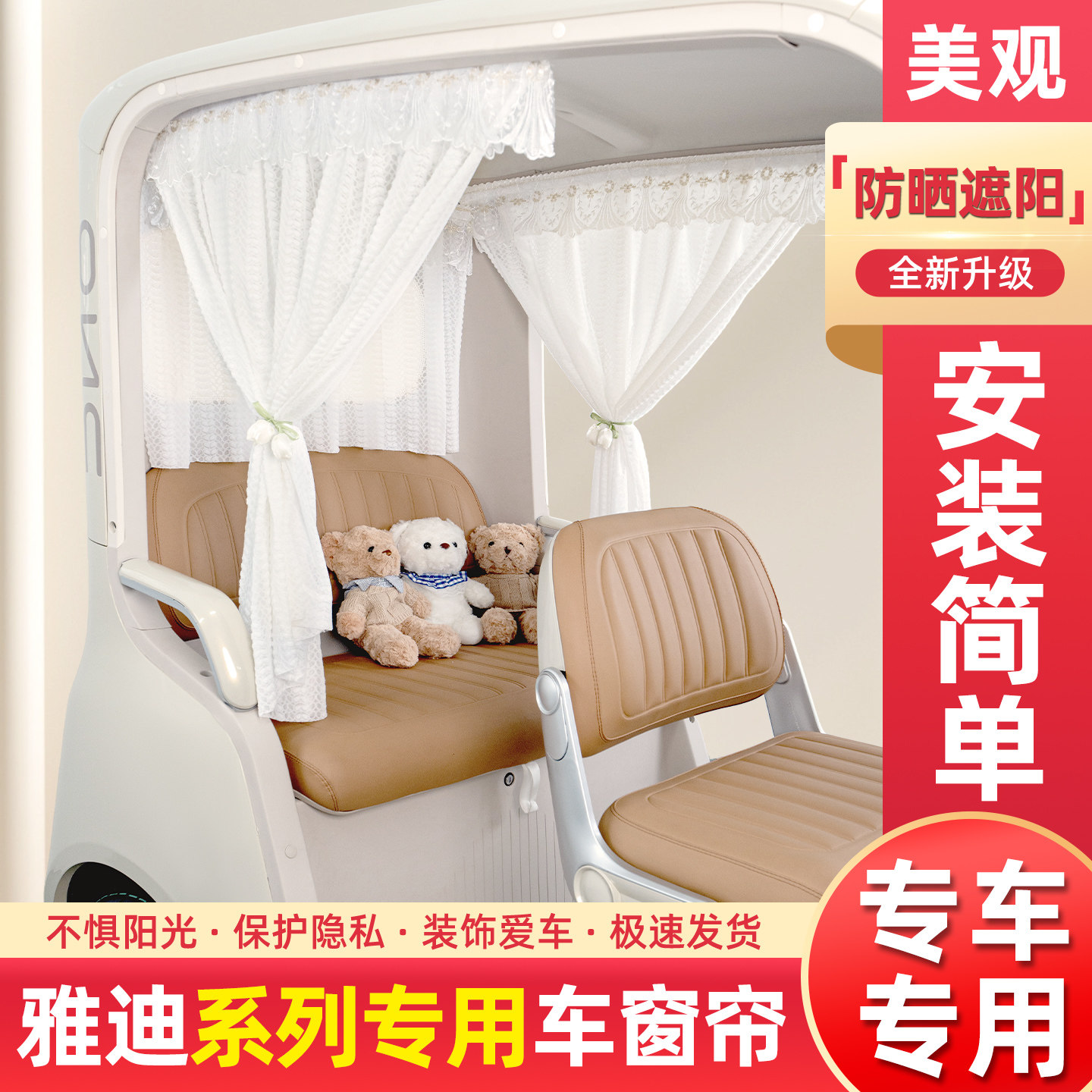 【防晒遮光/质感满满】遮阳帘