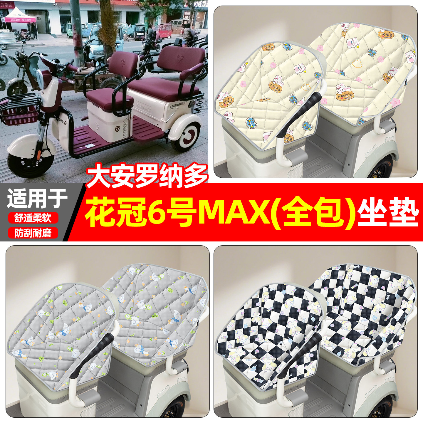 【全包围牛津坐垫】四季通用