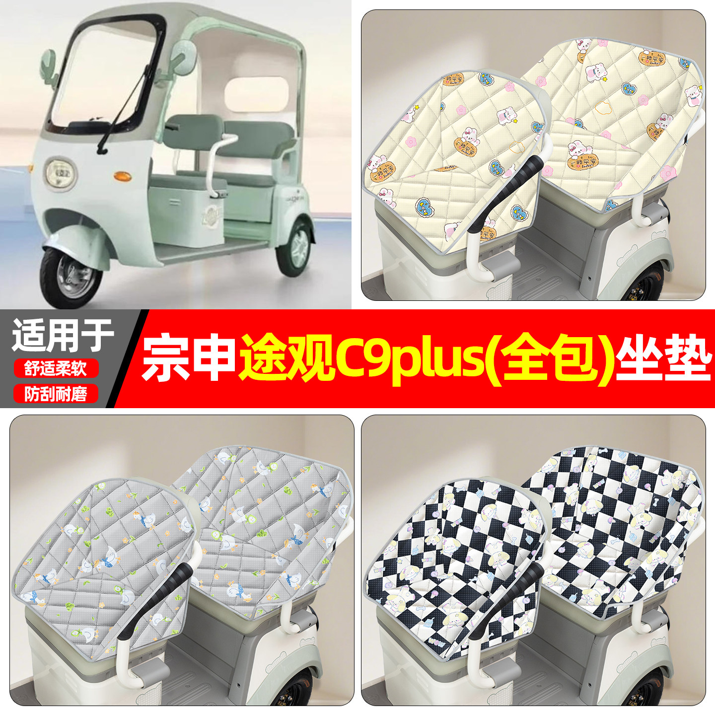 【全包围牛津坐垫】四季通用