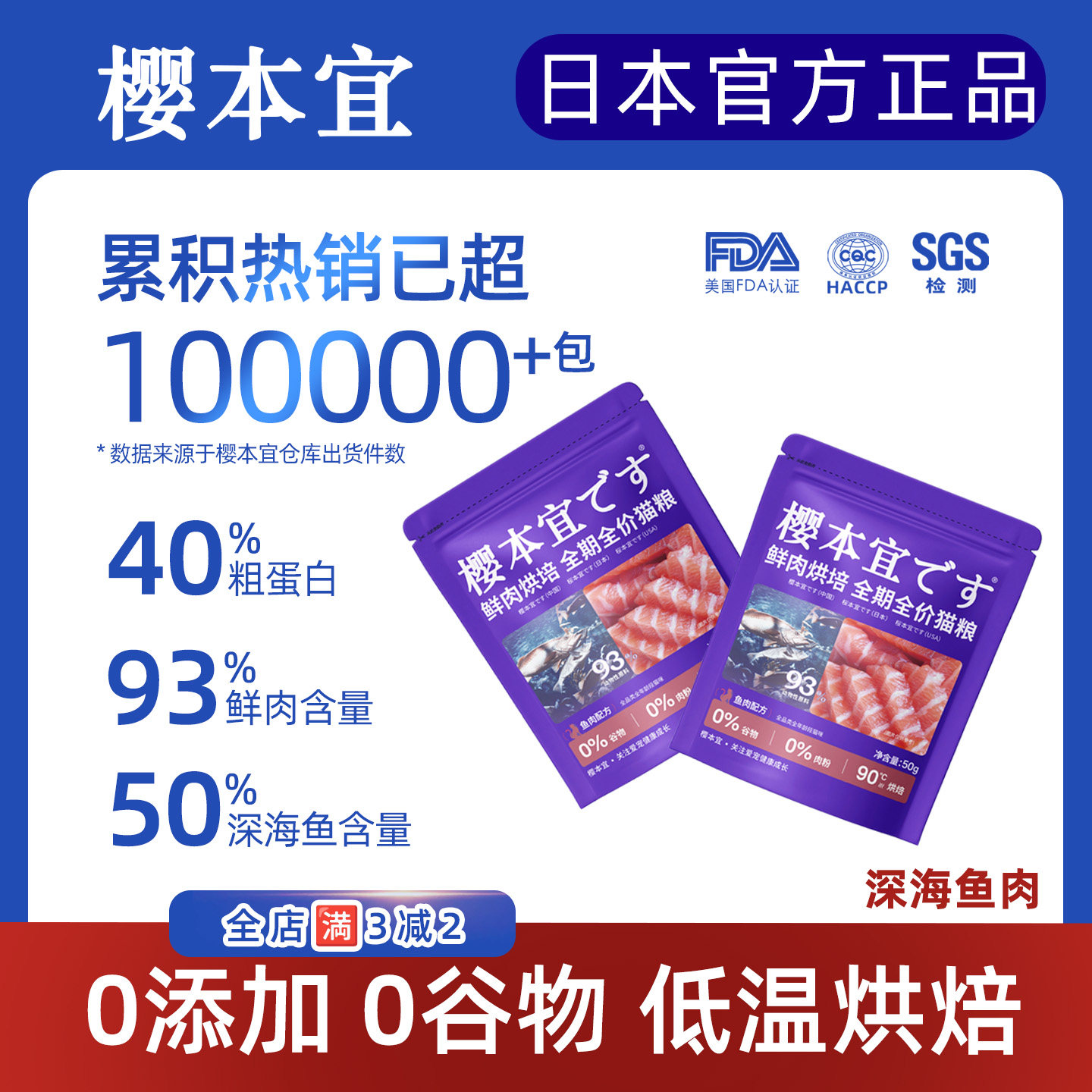 低温烘焙鲜肉猫粮无谷幼猫小猫成猫全价鸡肉鱼肉兔肉尝鲜日餐猫粮