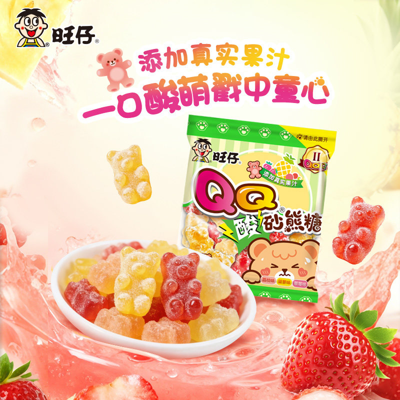 旺旺旺仔酸砂qq糖小熊软糖散装批发喜糖零食节日糖果伴手礼