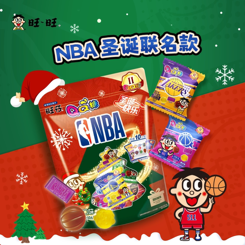 旺旺旺仔nba联名款QQ糖圣诞礼物