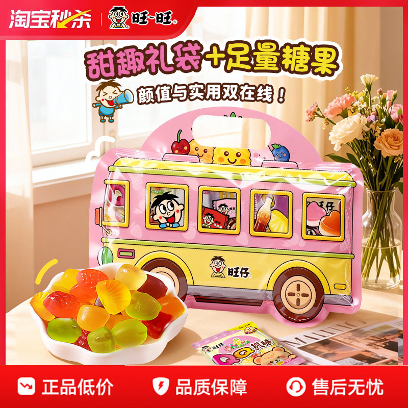 【秒杀】旺旺旺仔汽车手提礼袋多口味分享包软糖休闲零食儿童礼物