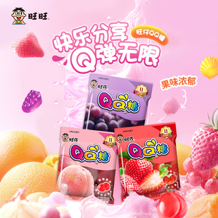 旺旺旺仔QQ糖36g软糖多口味添加果汁儿童休闲零食年货糖果