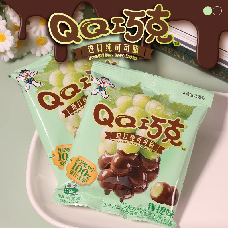 【U先派样】旺旺旺仔QQ巧克25g进口可可脂巧克力青提味软糖果