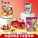 50%省心推】旺旺QQ糖200g分享装多口味糖果