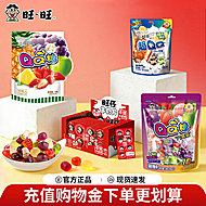 50%省心推】旺旺QQ糖200g分享装多口味糖果