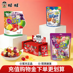 旺旺旺仔QQ糖200g分享装多口味软糖独立小包装儿童零食礼物糖果