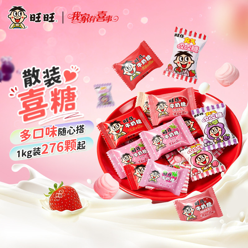 旺旺旺仔牛奶糖充气糖喜糖伴手礼
