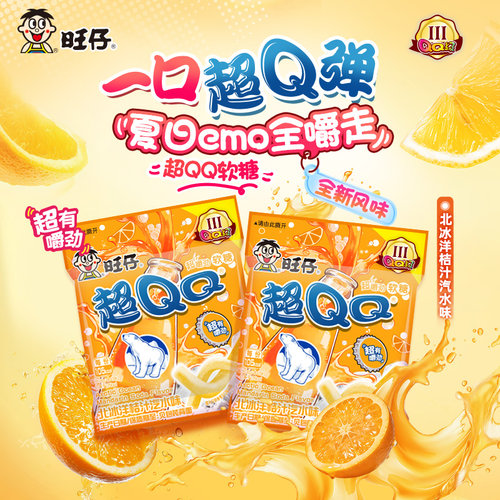 旺旺旺仔超QQ软糖30g儿童零食