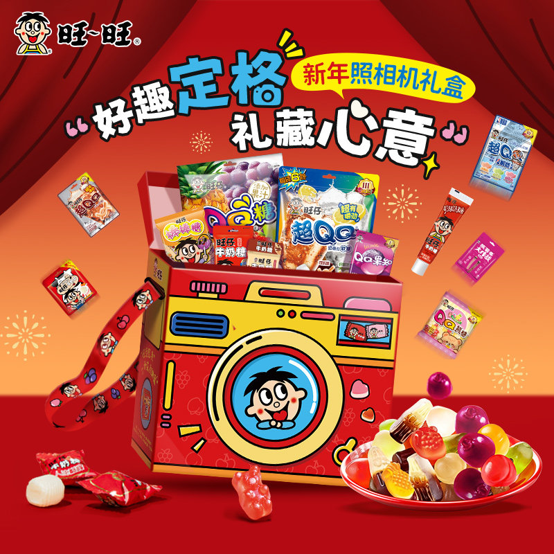 旺旺旺仔qq糖果礼盒多口味软糖牛奶糖礼包休闲零食礼物生日送女友