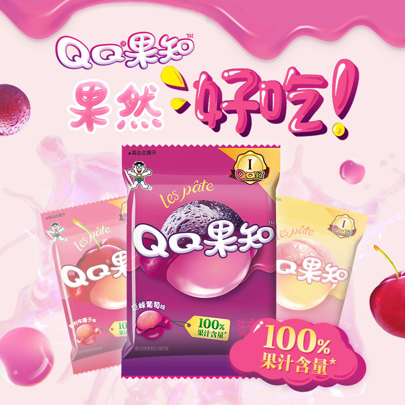 旺旺旺仔QQ糖果知法式剥皮软糖添加果汁软糖儿童零食伴手礼喜糖
