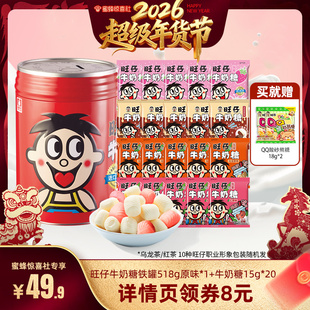 旺旺旺仔牛奶糖储钱罐组合多口味儿童零食糖果 超级年货节
