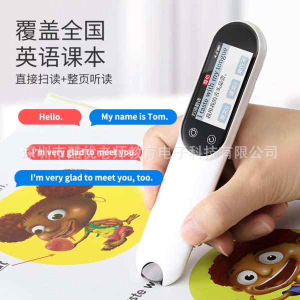 Q老师三wifi点读英语翻译电子词典扫描笔中小课本同步扫读笔厂