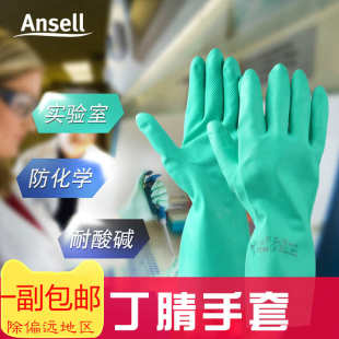 176耐磨加厚丁腈劳保防护防水耐油耐酸碱工作工业手套 安思尔37