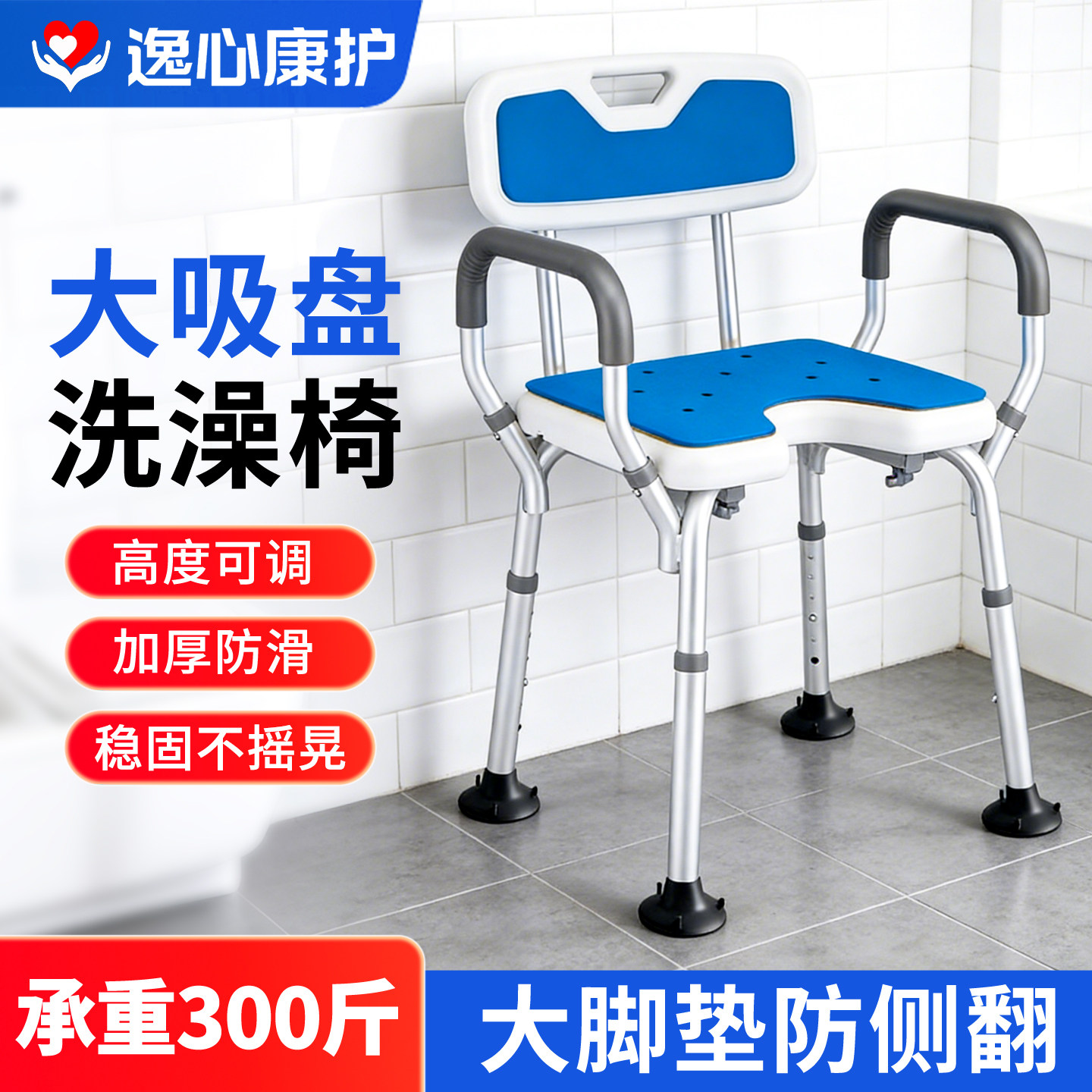 老人洗澡专用椅淋浴椅浴室洗澡椅助浴椅神器防滑吸盘扶手洗澡椅,家装主材,浴室扶手/防护栏/助力器,淘宝优惠券,粉丝福利购,淘宝优惠卷