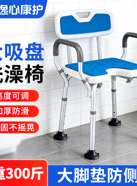老人洗澡专用椅淋浴椅浴室洗澡椅助浴椅神器防滑吸盘扶手洗澡椅