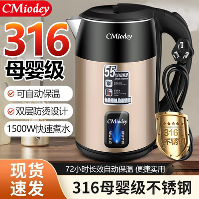 316不锈钢德国电热烧水壶家用宿舍小型开水保温一体热水器学生煮