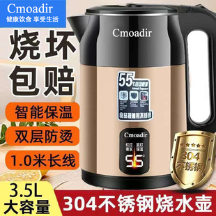 德国美Cmoadir电热水壶家用304不锈钢保温一体烧水壶自动断开水壶
